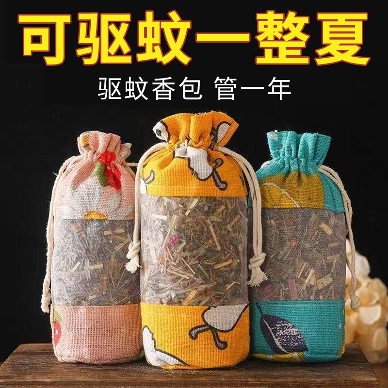中药驱蚊香包艾草防蚊虫