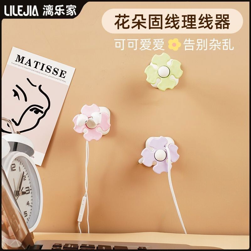 花朵理线器打孔充电整理