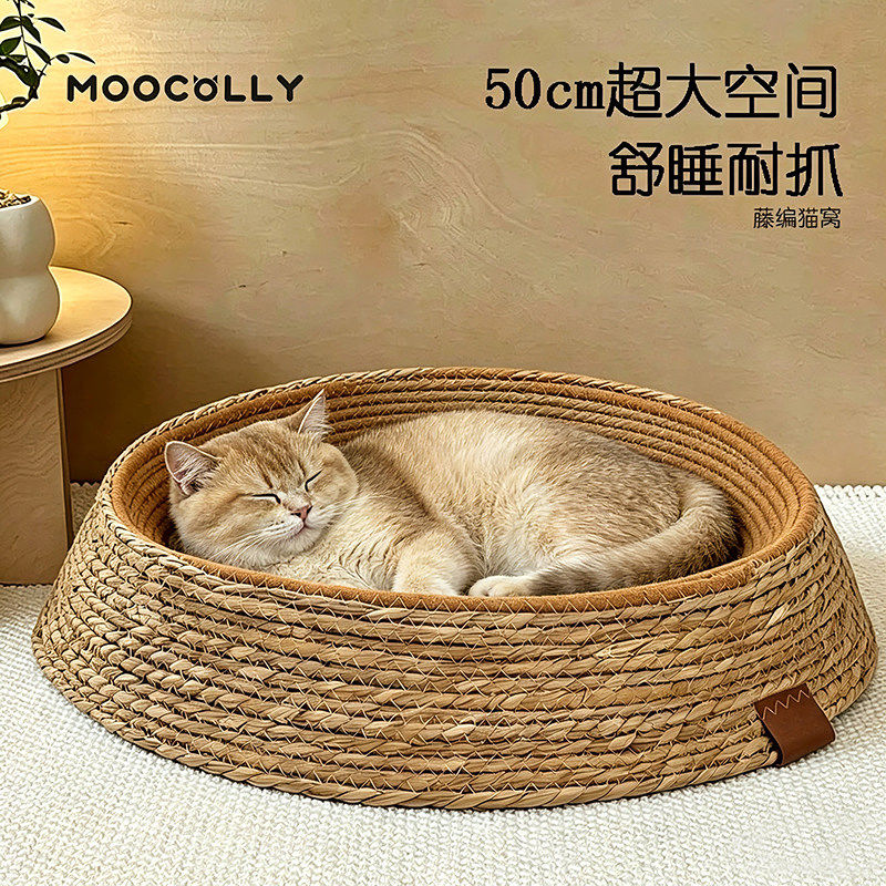 猫窝四季通用猫抓板藤编