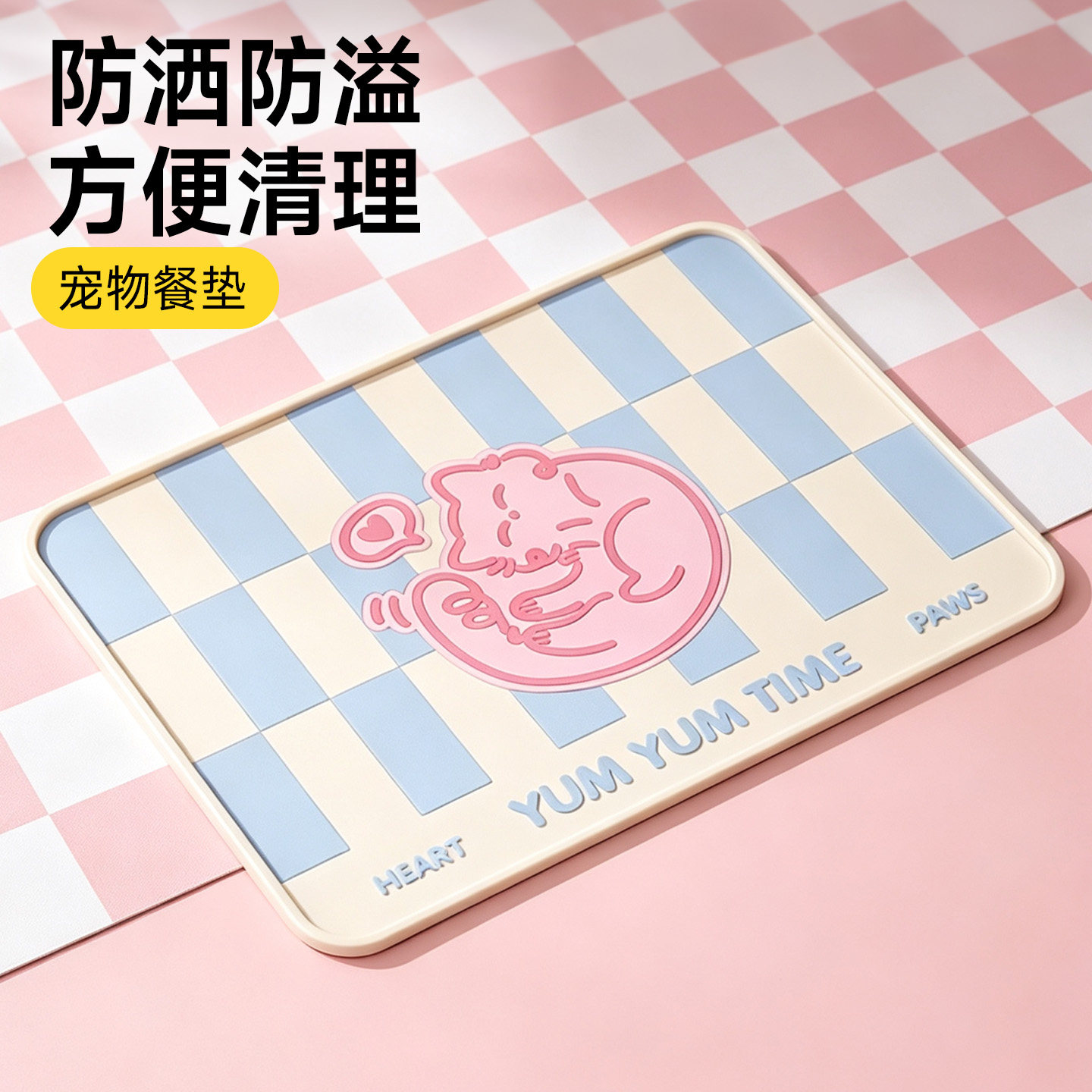宠物餐垫猫咪矽胶垫子地