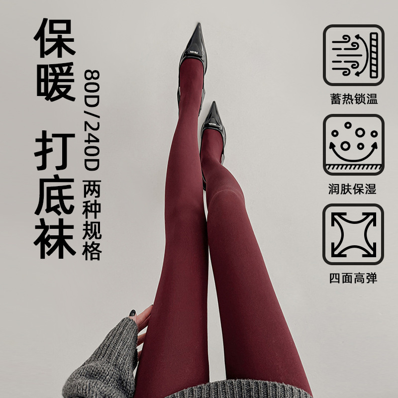 无缝比基尼裆高腰性感显瘦连裤袜女纯色百搭高弹舒适女士打底裤袜