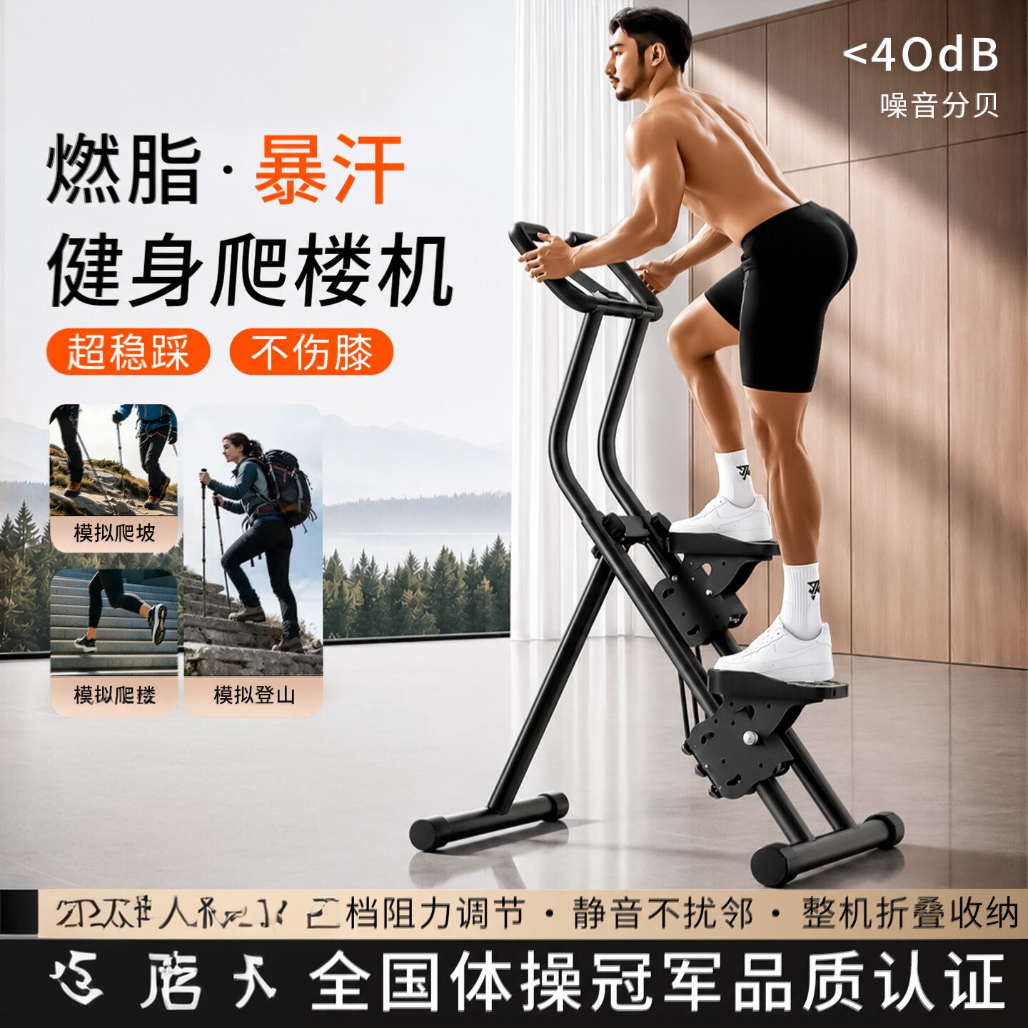 曼迪卡威爬楼机家用多功