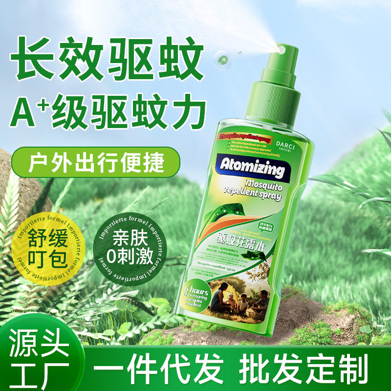 驱蚊花露水防叮咬驱防蚊水液