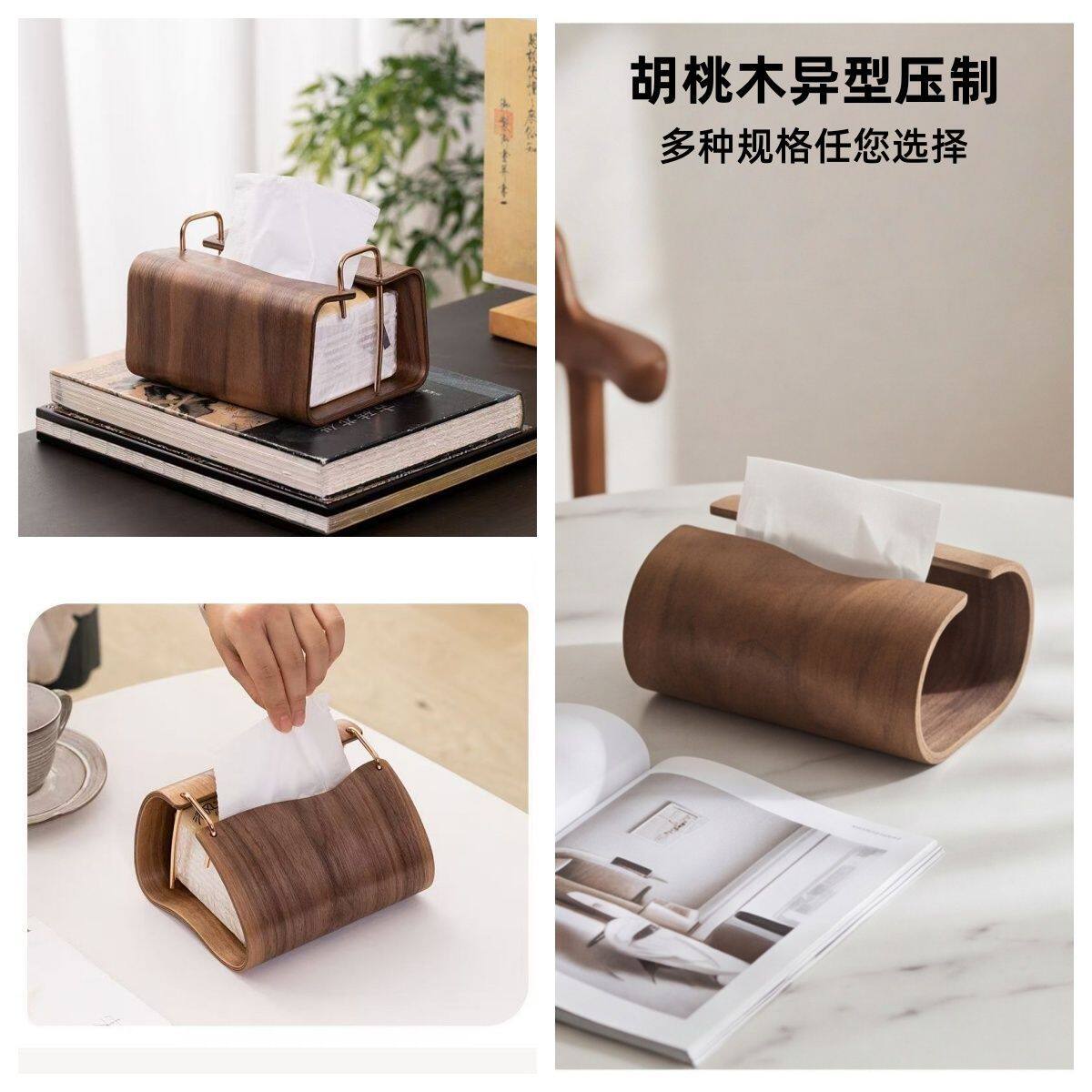 黑胡桃木极简风面巾纸盒