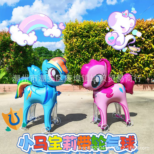 小马宝莉滑轮动物走路气