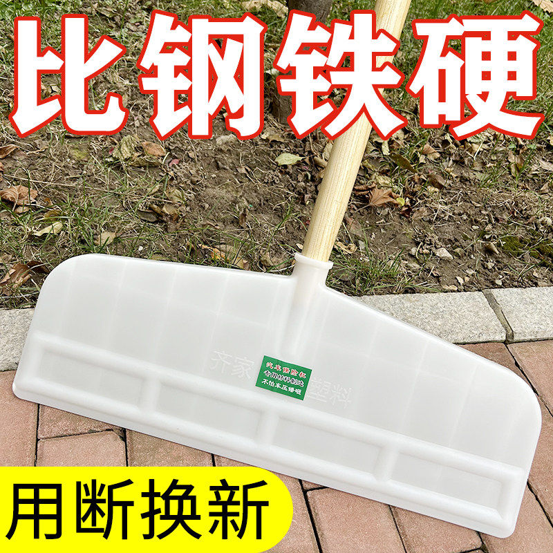 超厚特质钢化塑料推铲板粮食晒谷耙除雪养殖场清粪铲垃圾农用工具