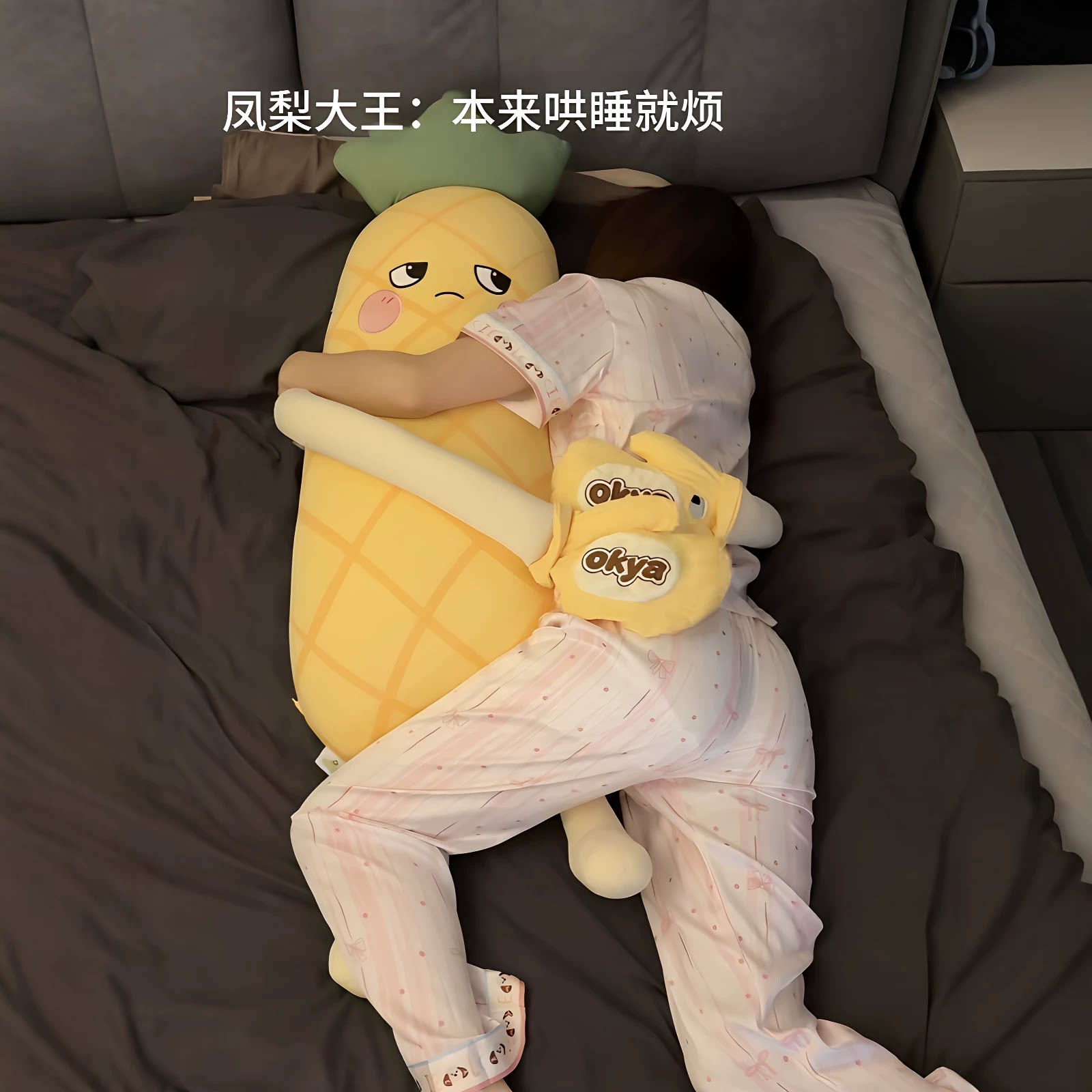 床搭子凤梨大王哄睡抱枕拍打哄睡