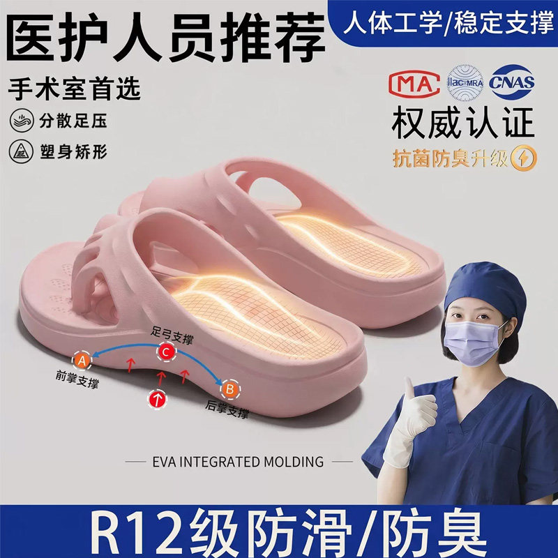 医用手术室五指拖鞋女款2