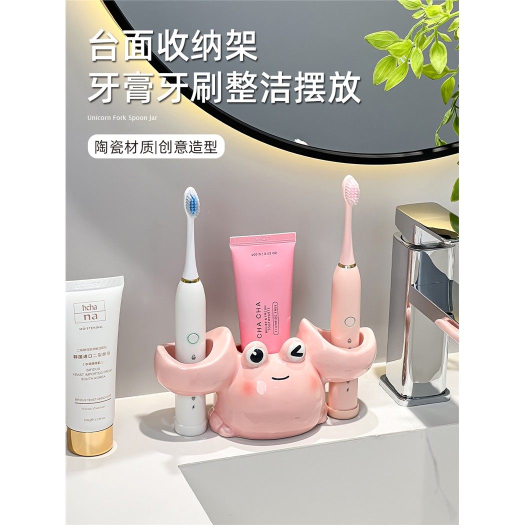 陶瓷电动牙刷收纳置物架卫生间洗漱台洗手台牙刷牙膏可爱底座支架