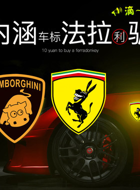 反光高清图案防水防晒不伤原车漆