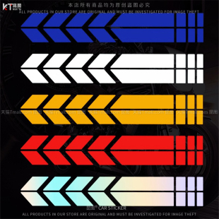 饰挡泥板警示反光条贴画 电动车摩托车贴纸划痕遮挡汽车车贴个性 装