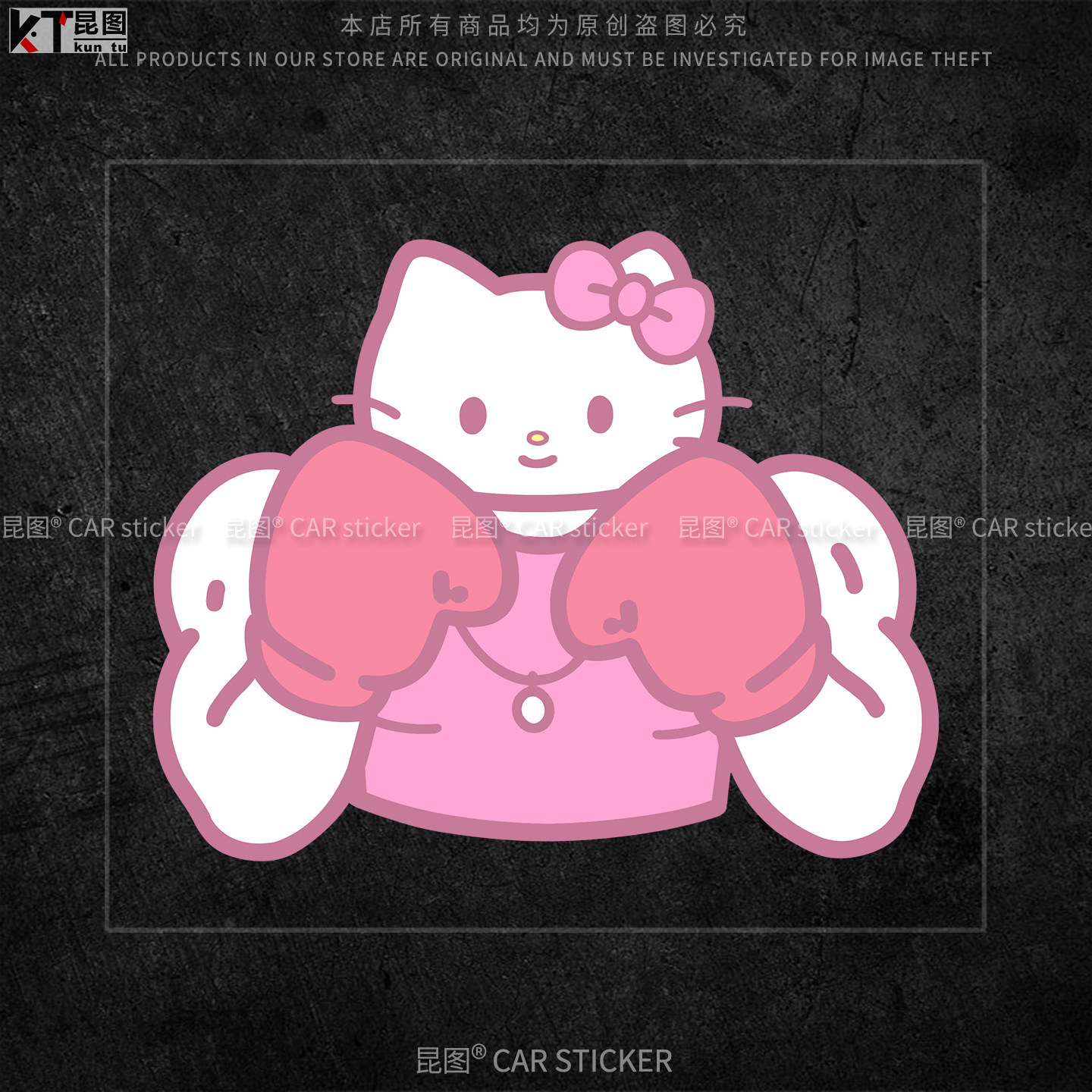 可爱Hellokitty汽车贴纸肌肉KT猫创意装饰电动摩托车身划痕遮挡贴,汽车用品/电子/清洗/改装,汽车装饰贴/反光贴,淘宝优惠券,粉丝福利购,淘宝优惠卷