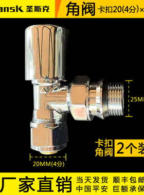 全铜抛光镀铬暖气片角阀PPR热熔角阀铝塑管卡压式白色黑色角阀