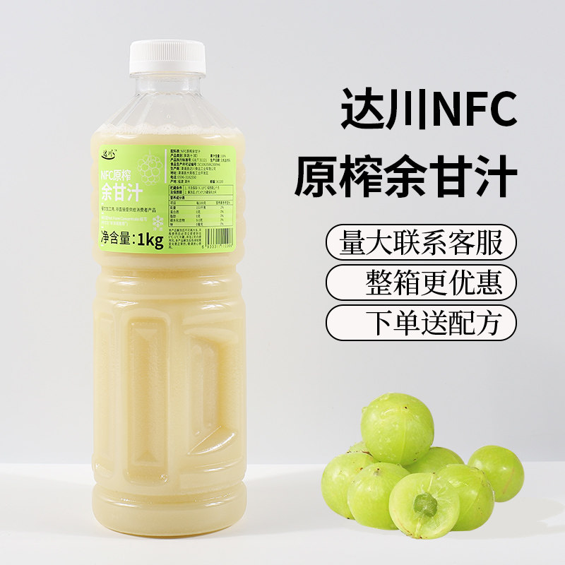 达川冷冻余甘汁1kg潮汕饼甜油