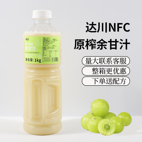 达川冷冻余甘汁1kg潮汕饼甜油