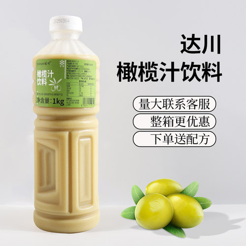 达川NFC橄榄汁鲜橄榄冲饮果汁