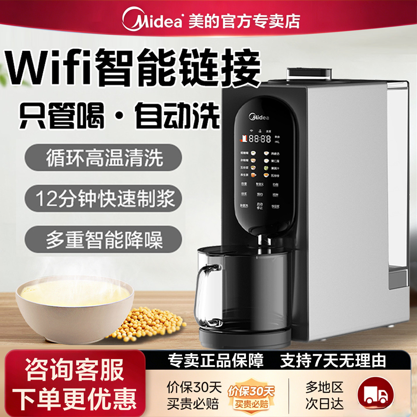 美的破壁机变频智能家用全自动大容量静轻音多功能快豆浆免过滤
