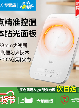 美的铂钻电磁炉家用2200W定时精准控温爆炒电磁灶火锅炉 MICCA902