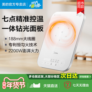 美的铂钻电磁炉家用2200W定时精准控温爆炒电磁灶火锅炉 MICCA902