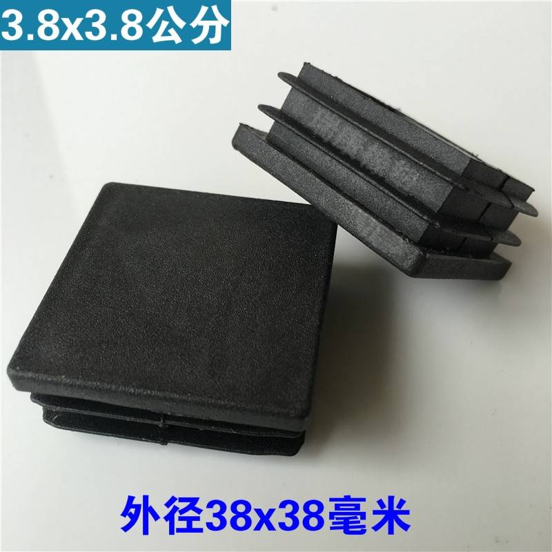 38x3/3.8*3.管8公分 塑料方管脚垫8桌椅子锈脚塞不钢盖帽堵头脚套
