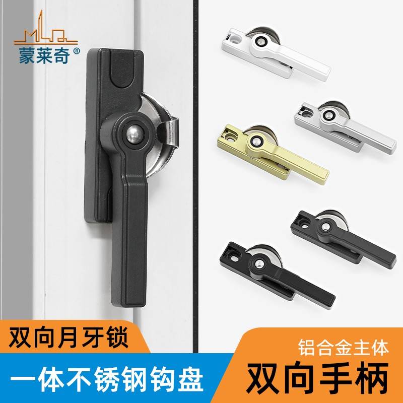 加厚款窗锁塑窗钢窗锁移扣铝合门窗月牙锁推拉门户钩锁搭金扣配件