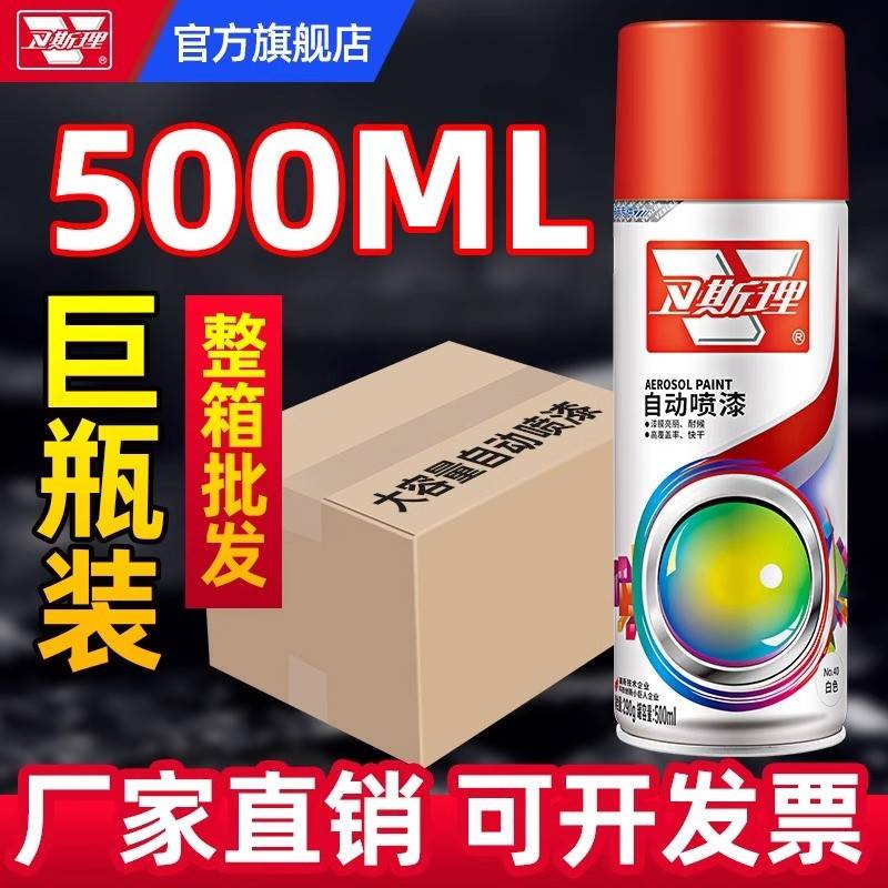 整漆箱批12瓶装自动手摇喷属防锈家涂鸦哑光黑白红色清金漆俱油漆