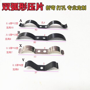 波形弹片弧型压片双弧簧状形状压线弯折孔片冲压弹簧片定位弹簧片