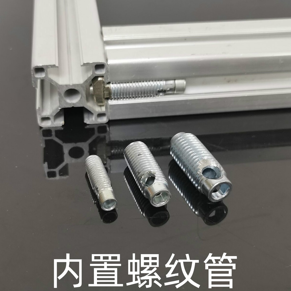 欧标铝型材接配件 3004/400型内置管螺纹3连件 外螺纹管套 外丝