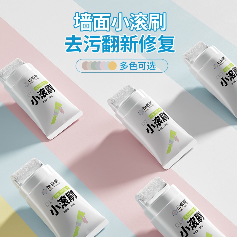 。小小漆乳胶漆墙面修复修补膏小滚刷补墙漆补墙膏无甲醛去污神器