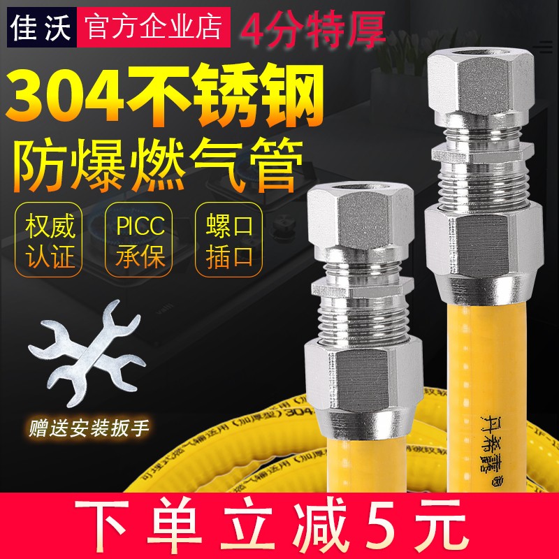 304不锈钢波纹燃气管热水器天然气煤气管道专用高压防爆 软管家用
