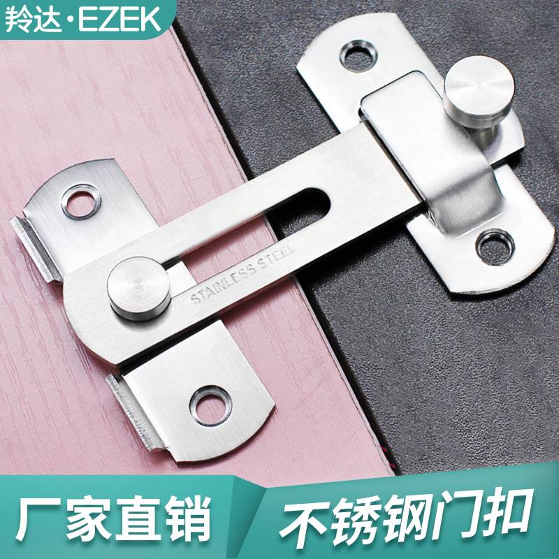 不锈钢加厚插销防盗门扣门栓门锁室内 卧室锁扣木门插锁免打孔