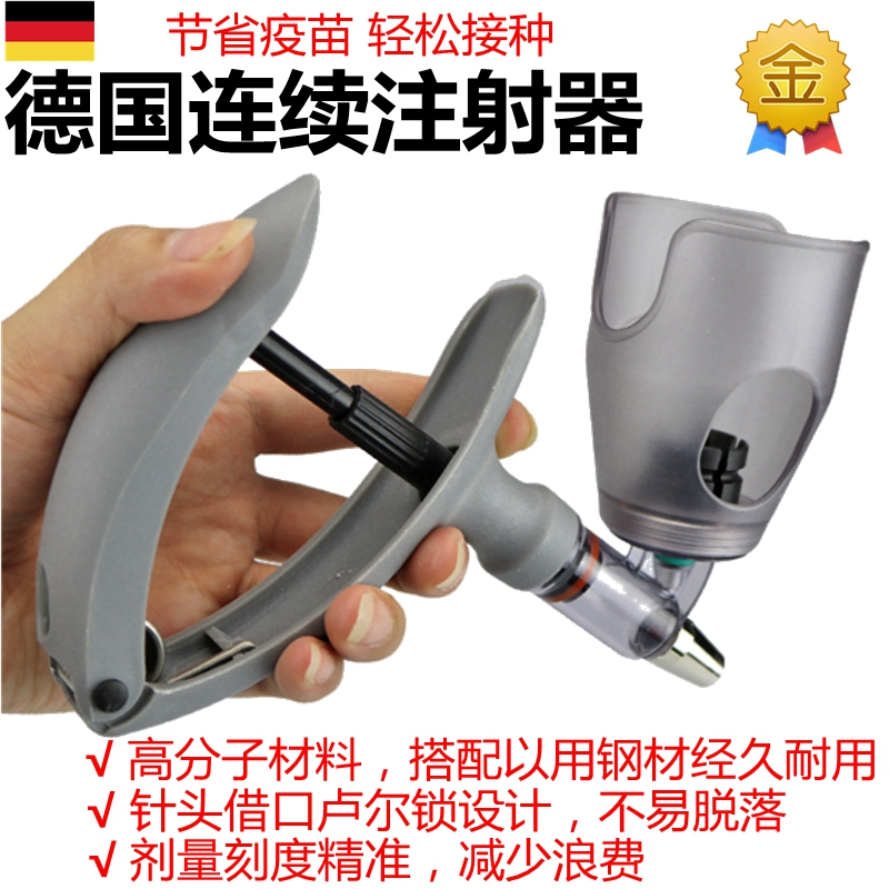 德国进口连续注射打疫苗器兽医注器兽用猪场鸡羊牛自动注射枪神器