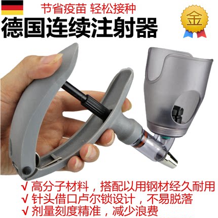 德国进口连续注射打疫苗器兽医注器兽用猪场鸡羊牛自动注射枪神器
