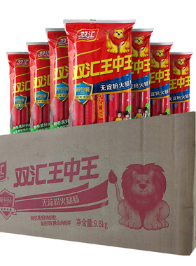 双汇王中王无淀粉火腿肠30g40g50g60g*10袋肉更多整箱优惠批发价