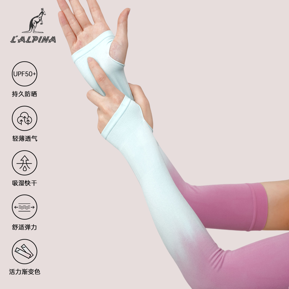 lalpina防晒冰袖UPF50+冰凉袖套