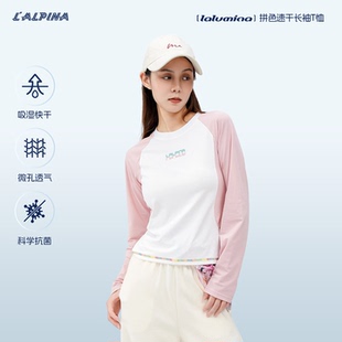 上衣 L’ALPINA 阿尔皮纳秋季 拼色长袖 T恤吸湿快干圆领休闲新款
