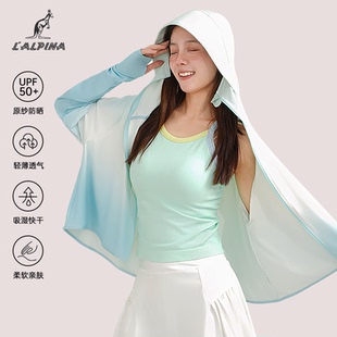 阿爾皮納防曬服原紗防曬UPF50 LALPINA 連帽遮陽(yáng)防曬外套抗紫外線