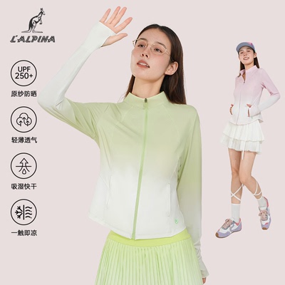 lalpina防晒服抗紫外线立领外套