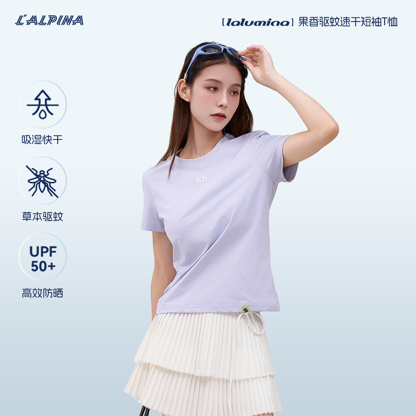 夏日草本驱蚊果香上衣防晒女简约