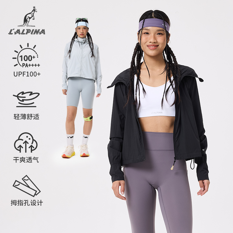 lalpina运动防晒外套短款上衣女