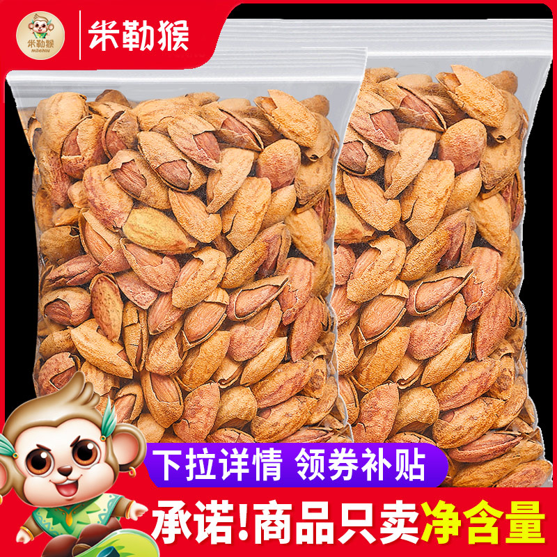 米勒猴巴旦木500g奶油味