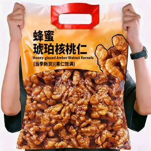 蜂蜜琥珀核桃仁500g熟新货原香味核桃坚果年货批发芝麻仁休闲零食