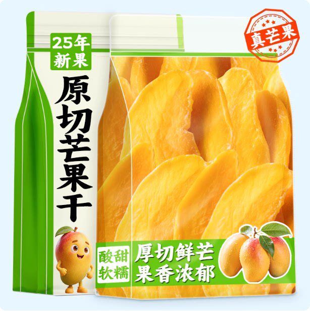 【米勒猴】芒果干500g厚切大片新货水果干孕妇休闲零食果脯