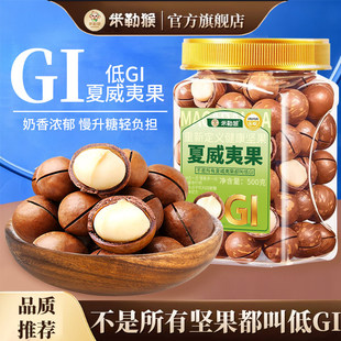 低gi夏威夷果无糖精坚果代餐饱腹脂卡食品孕妇干货即食零食GI年货