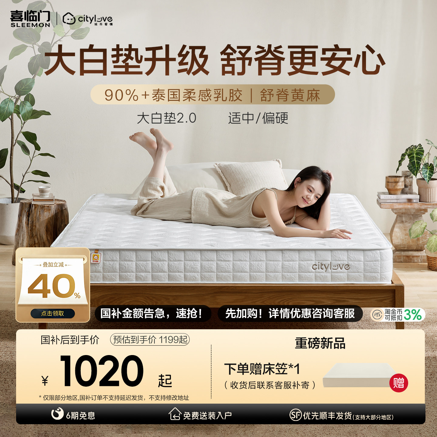 【大白垫2.0新品】喜临门城市爱情席梦思0胶黄麻硬垫弹簧乳胶床垫