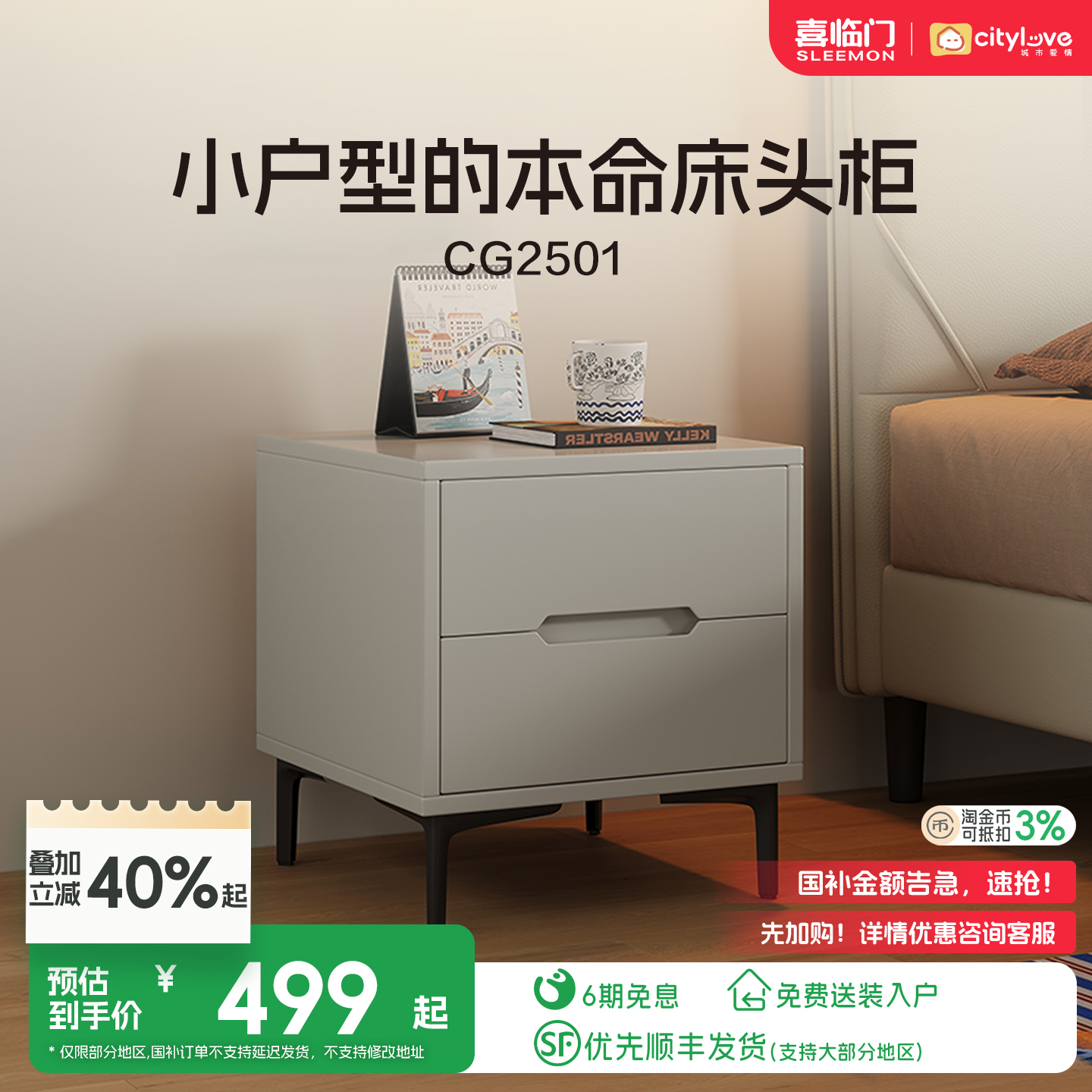 潮流精品，品质保证