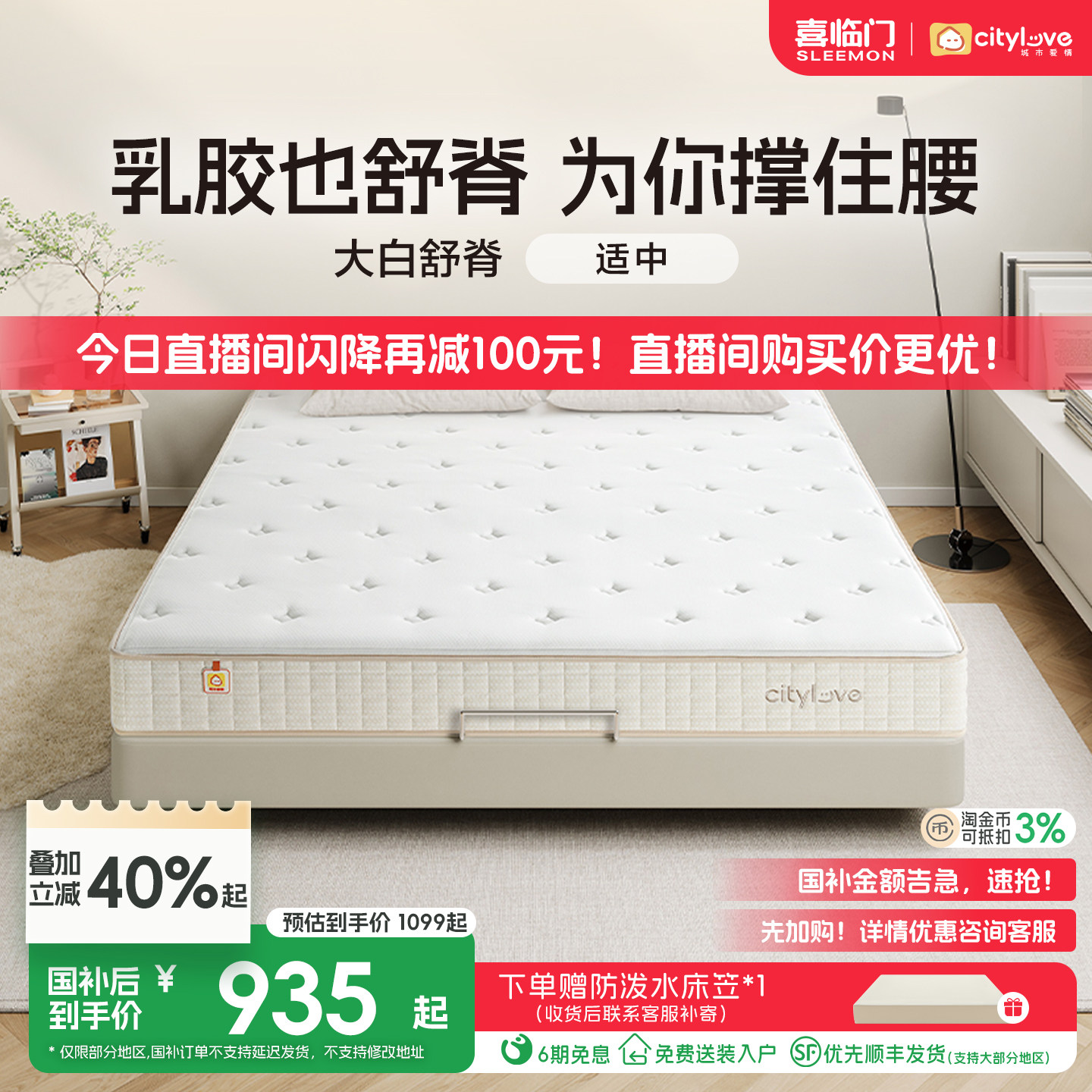 【大白舒脊】城市爱情喜临门大白护脊乳胶床垫独立弹簧席梦思垫子,住宅家具,乳胶床垫,淘宝优惠券,粉丝福利购,淘宝优惠卷
