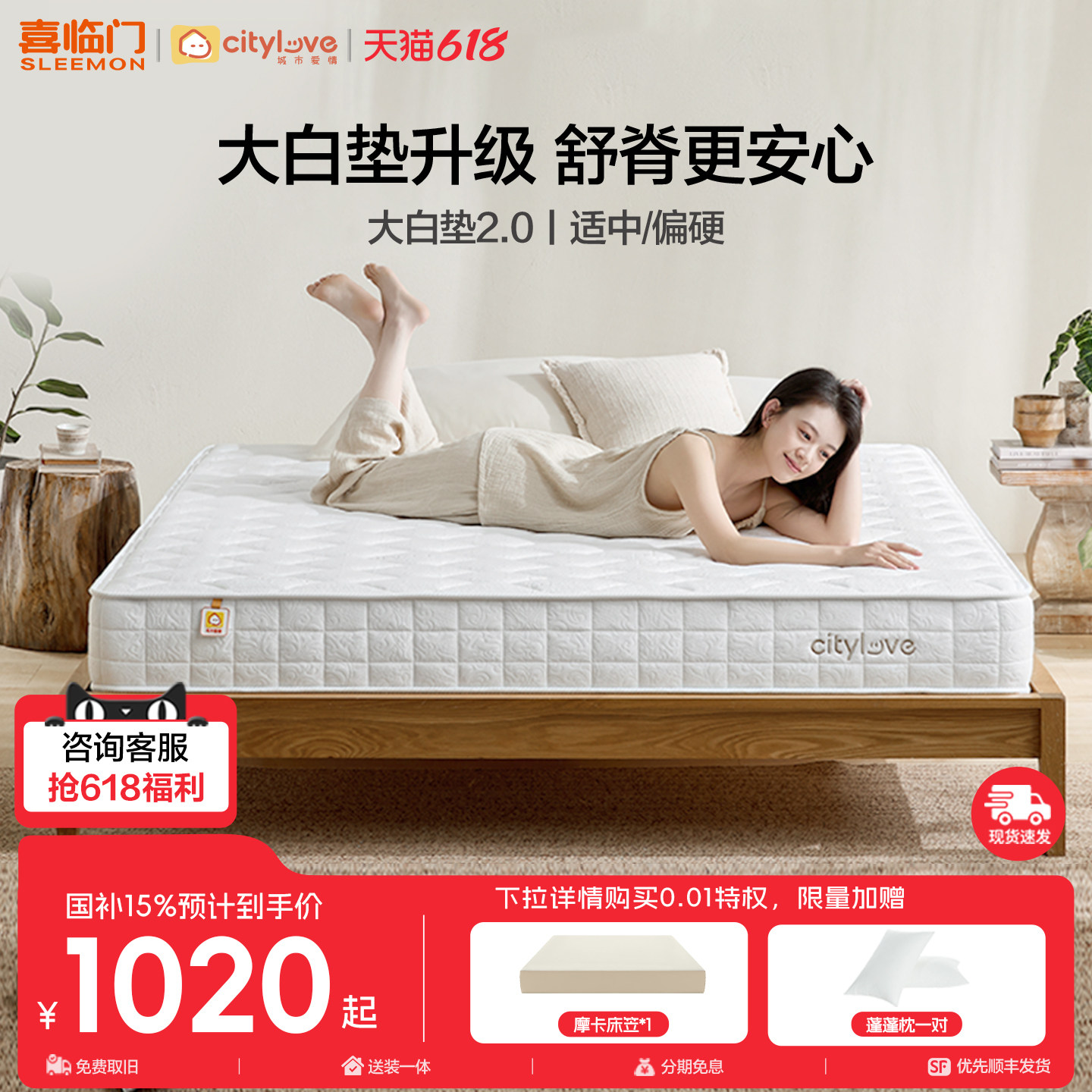 【大白垫2.0新品】喜临门城市爱情席梦思0胶黄麻硬垫弹簧乳胶床垫