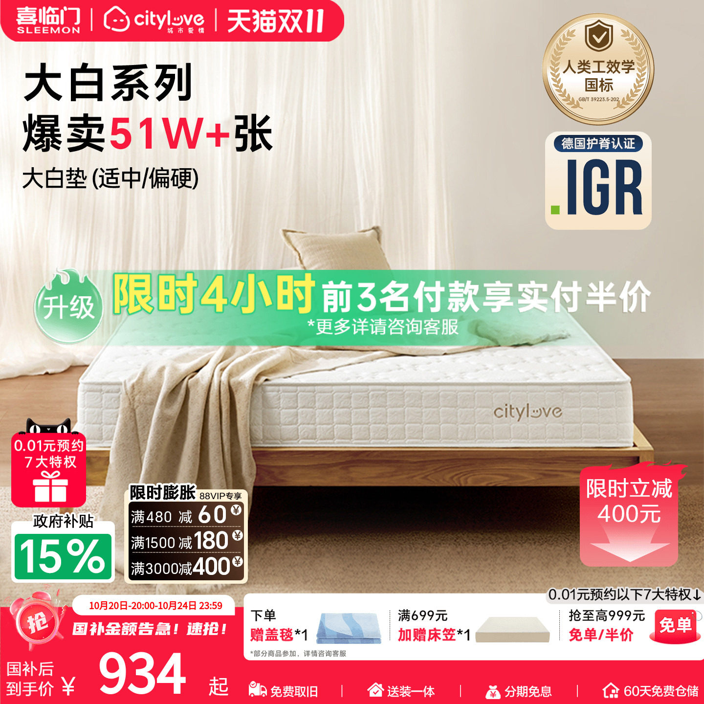 【大白垫】城市爱情席梦思弹簧乳胶椰棕软硬两用床垫主卧国家补贴
