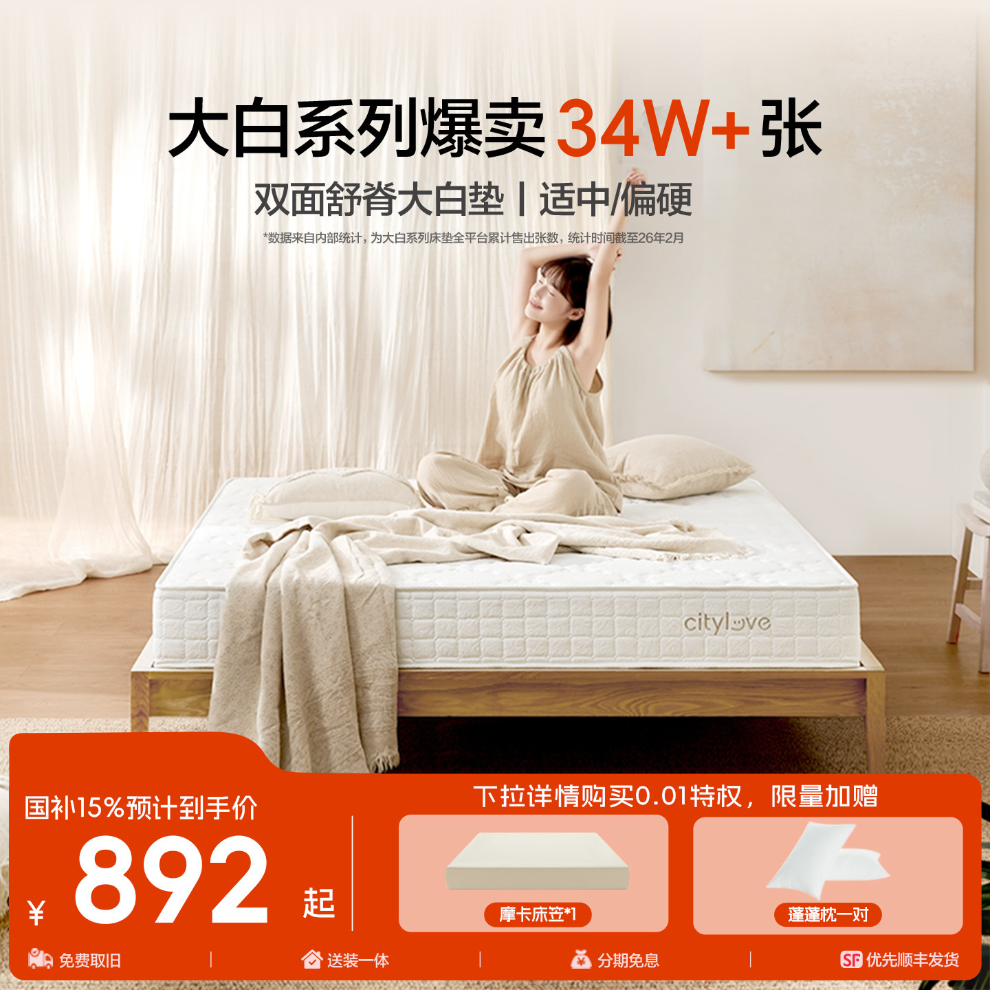 【大白垫】喜临门城市爱情席梦思弹簧乳胶椰棕硬垫子床垫国家补贴